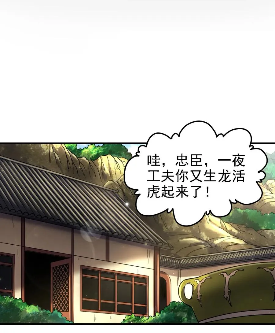 73 山雨欲来风满楼 第68页