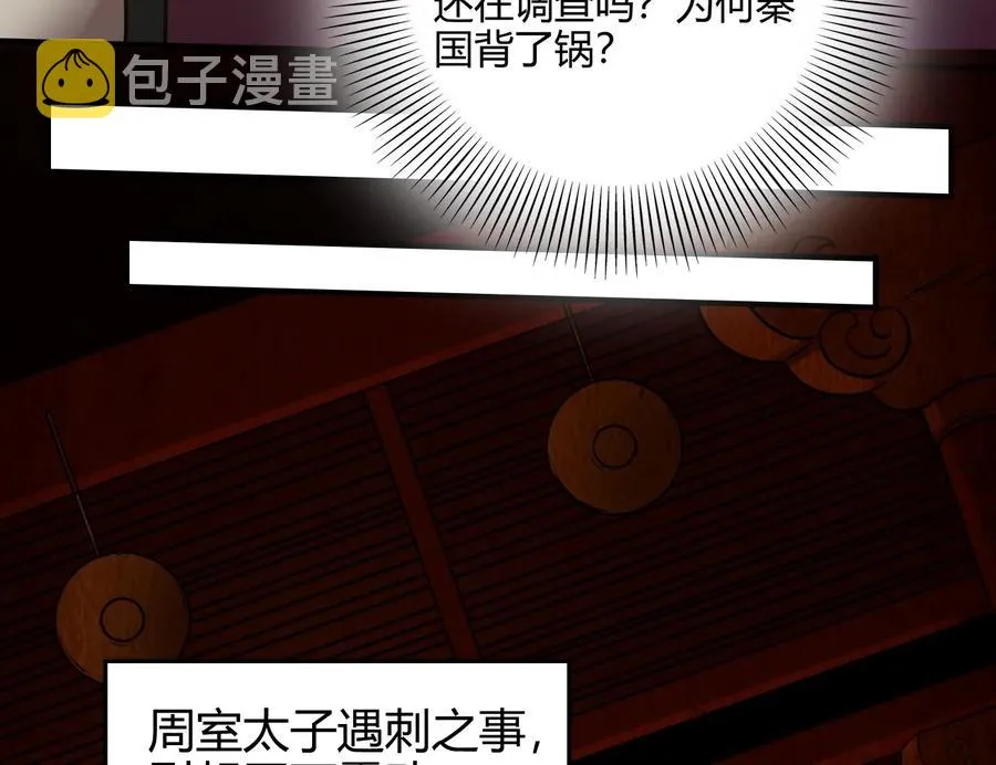 73 山雨欲来风满楼 第76页