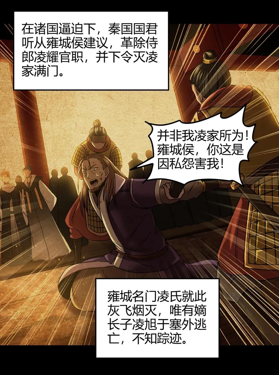 73 山雨欲来风满楼 第78页