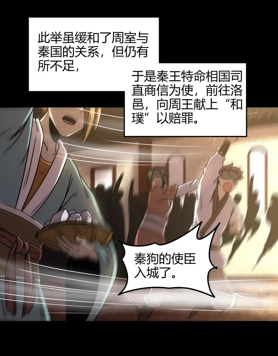 73 山雨欲来风满楼 第79页