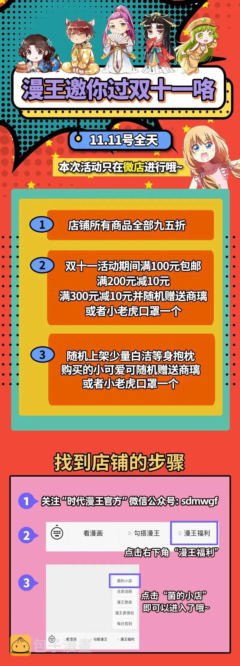 73 山雨欲来风满楼 第84页
