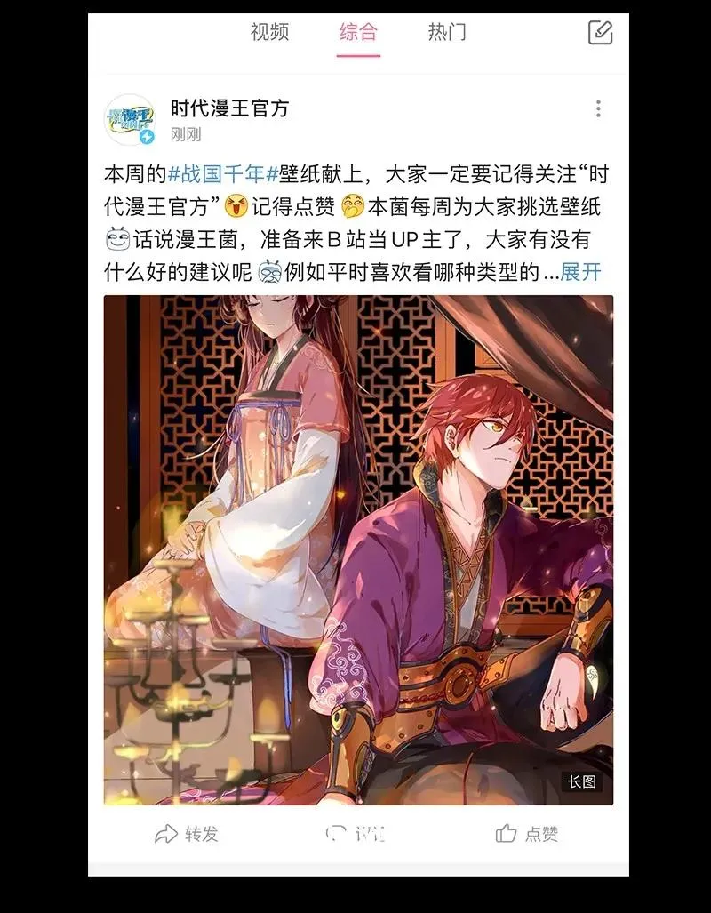 73 山雨欲来风满楼 第88页