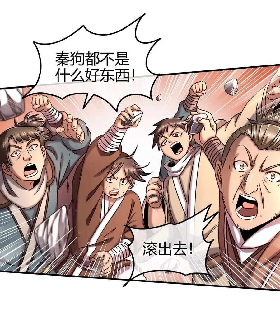 74 匹马轻车入洛邑 第2页
