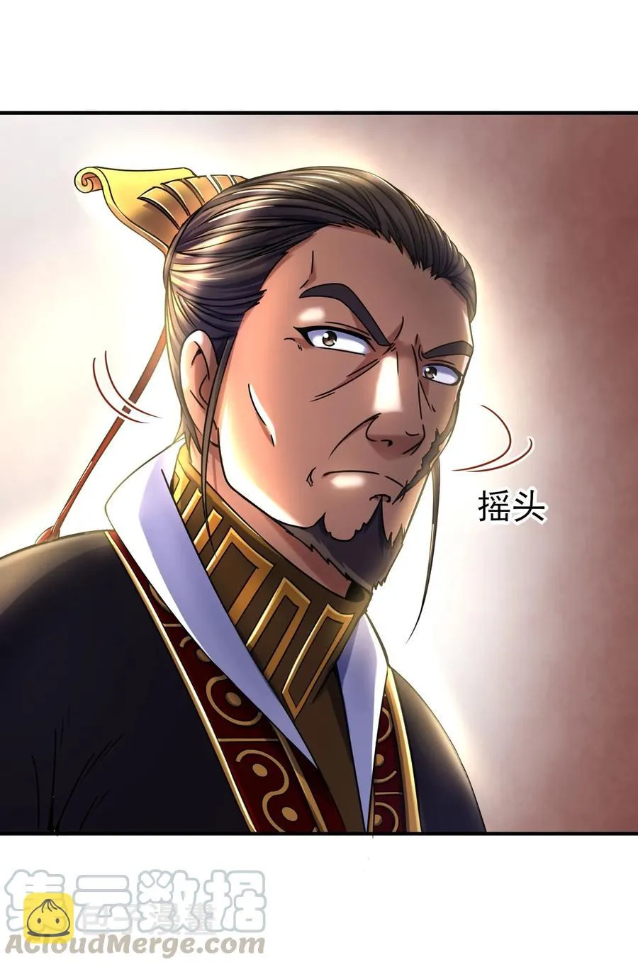 74 匹马轻车入洛邑 第13页