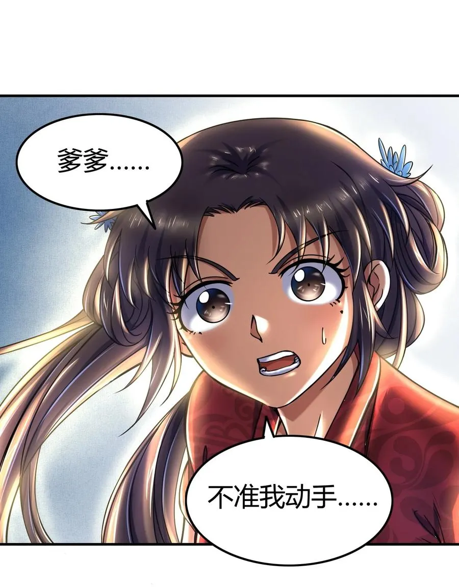 74 匹马轻车入洛邑 第14页