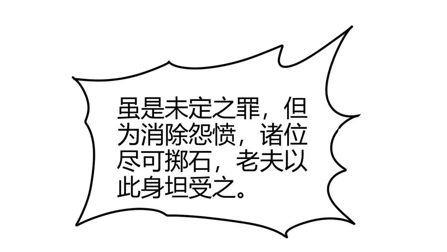 74 匹马轻车入洛邑 第19页