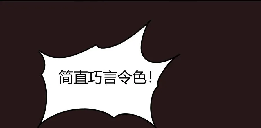 74 匹马轻车入洛邑 第40页