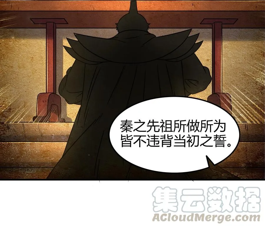 74 匹马轻车入洛邑 第53页