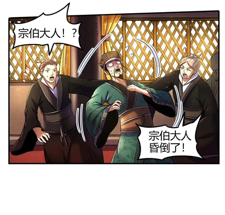 74 匹马轻车入洛邑 第58页
