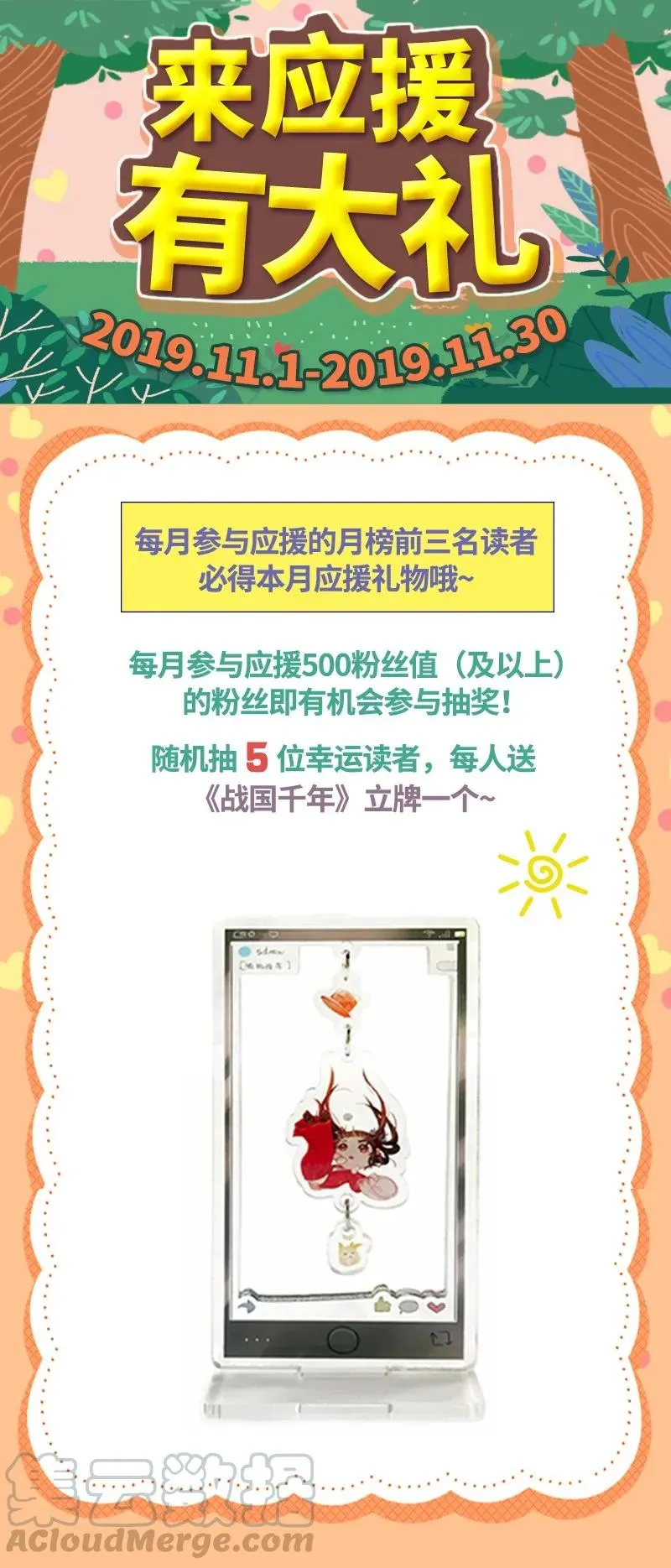 74 匹马轻车入洛邑 第81页
