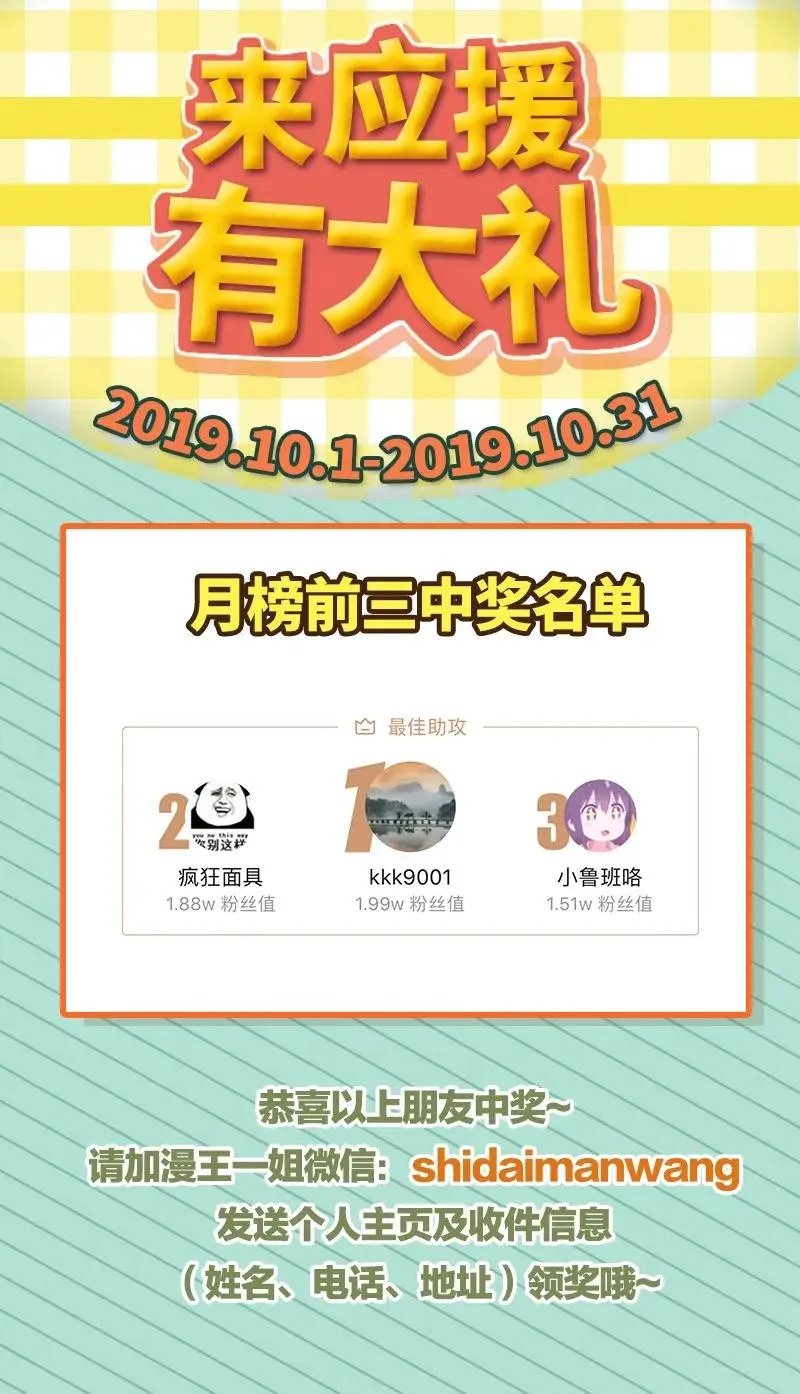 74 匹马轻车入洛邑 第82页