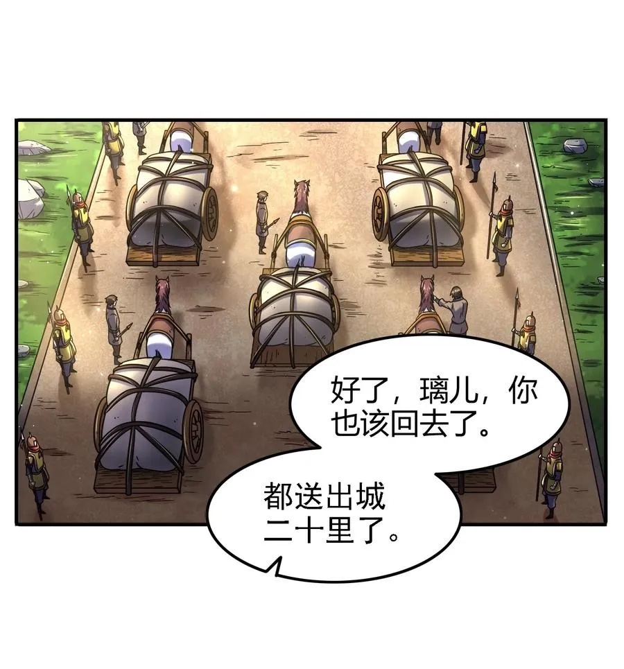 75 就你话多 第2页