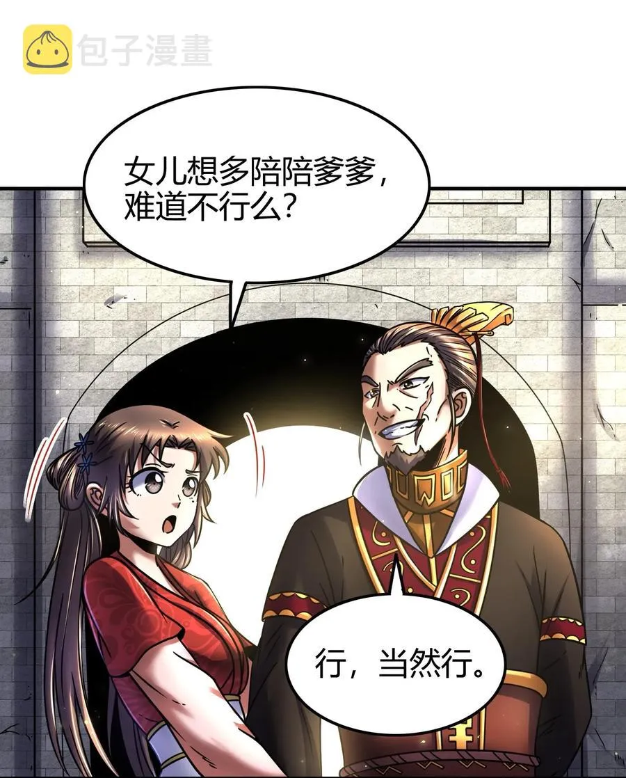 75 就你话多 第3页