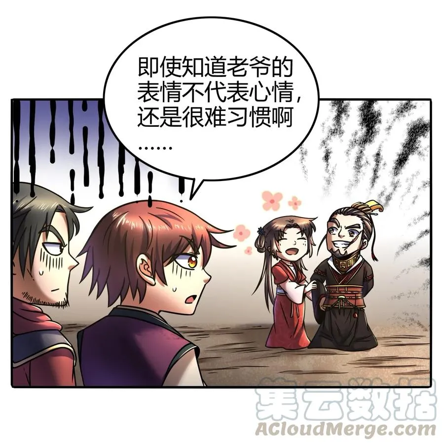 75 就你话多 第5页
