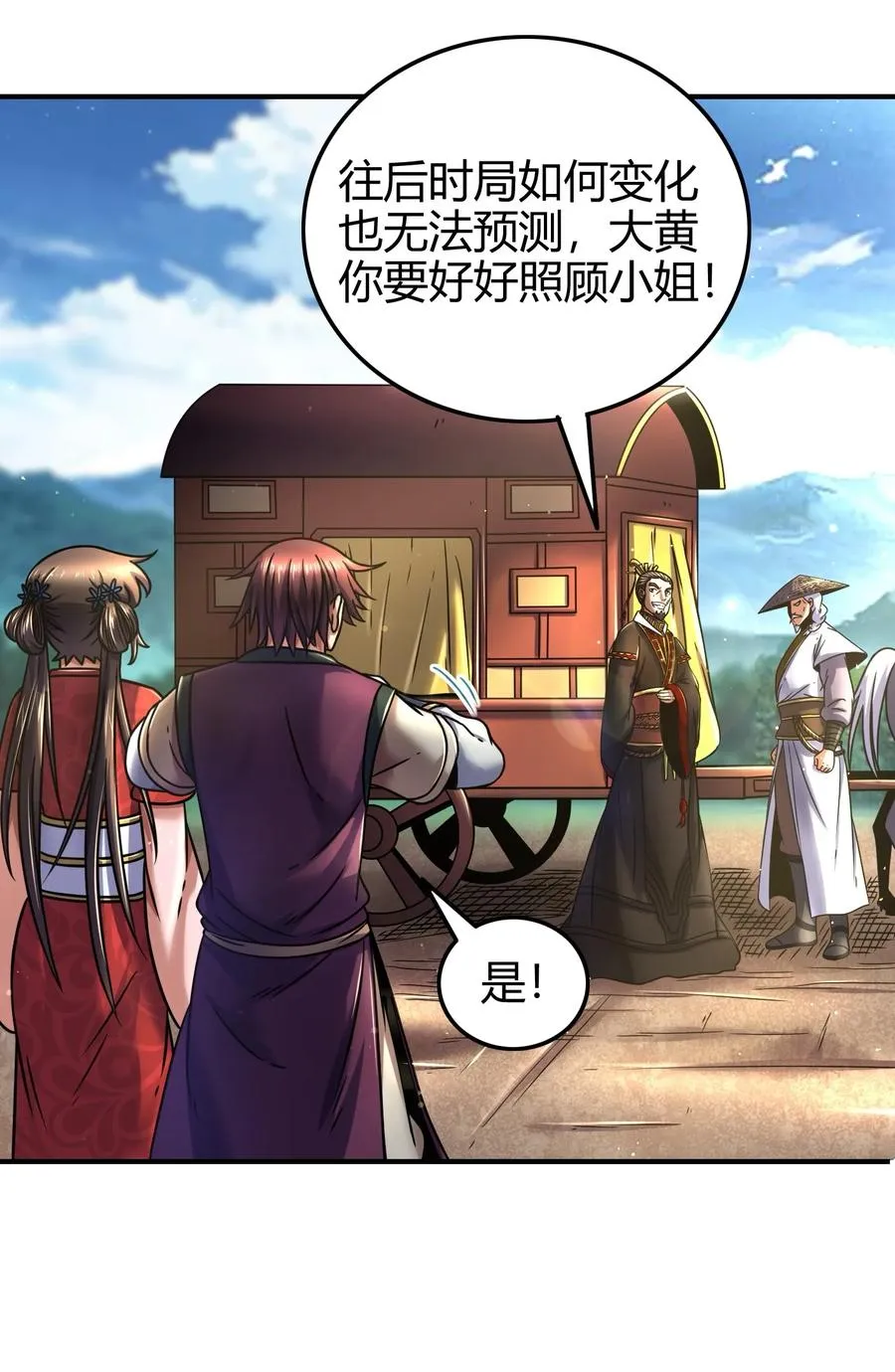 75 就你话多 第8页