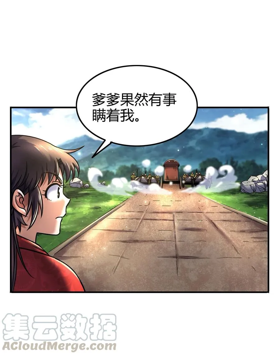 75 就你话多 第9页