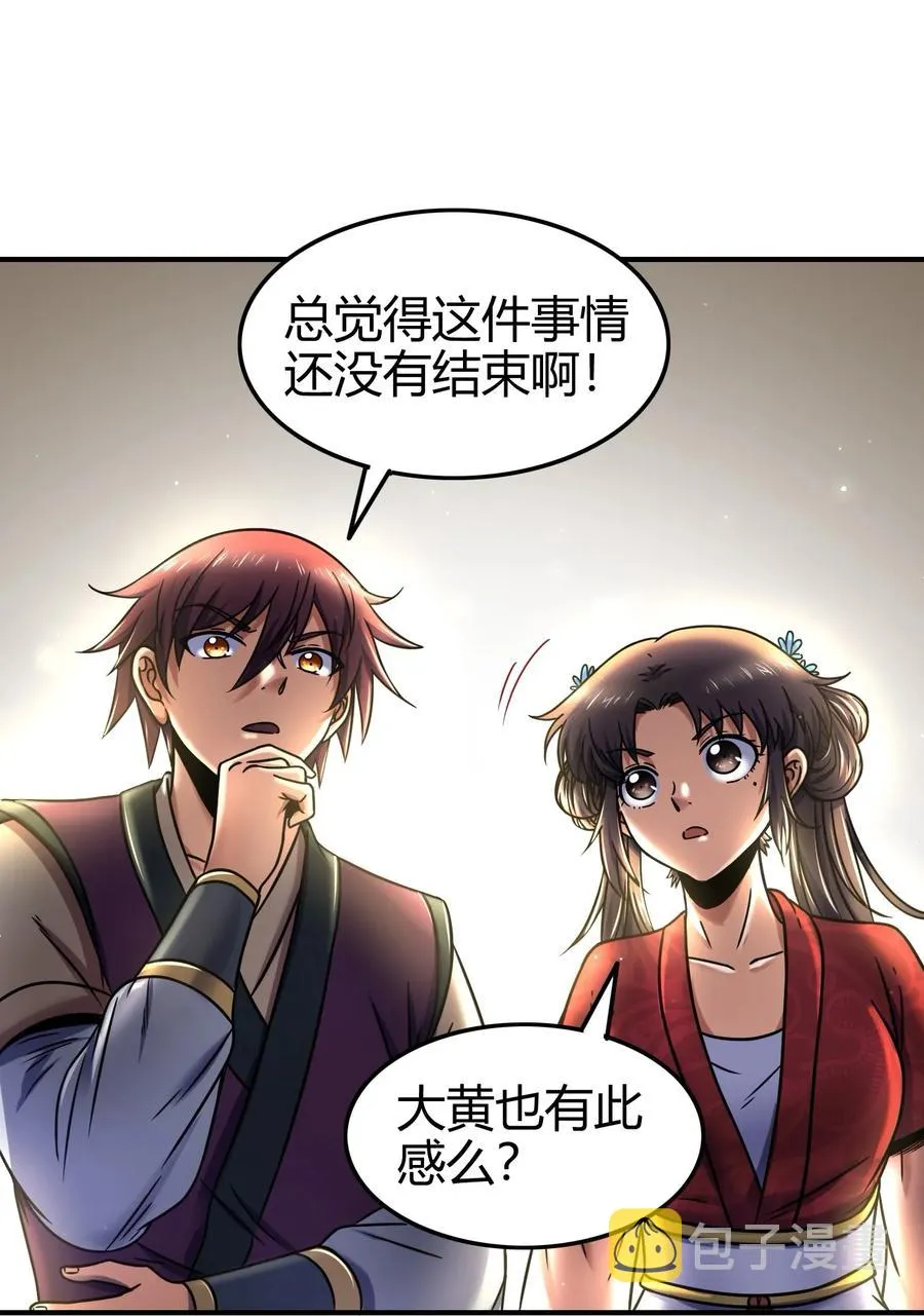 75 就你话多 第10页