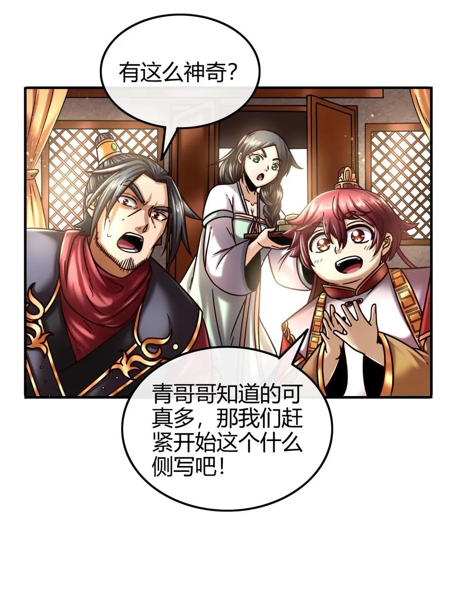 75 就你话多 第15页