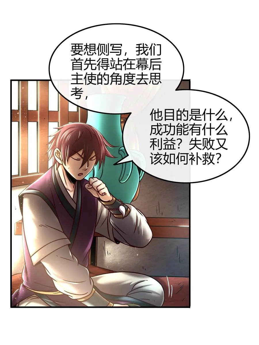 75 就你话多 第16页