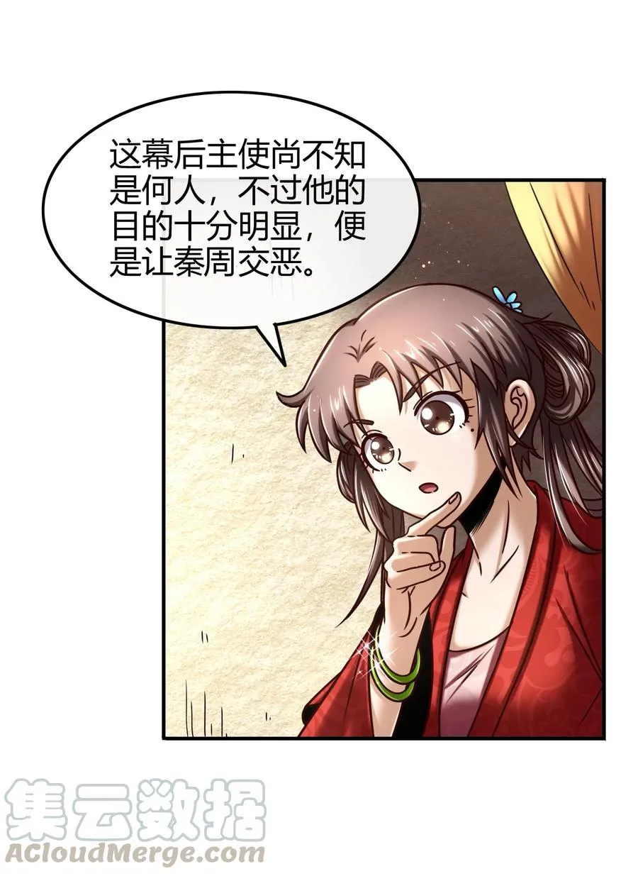 75 就你话多 第17页