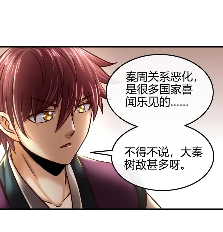 75 就你话多 第18页