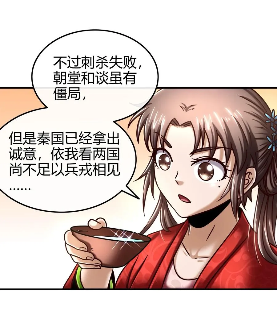75 就你话多 第19页