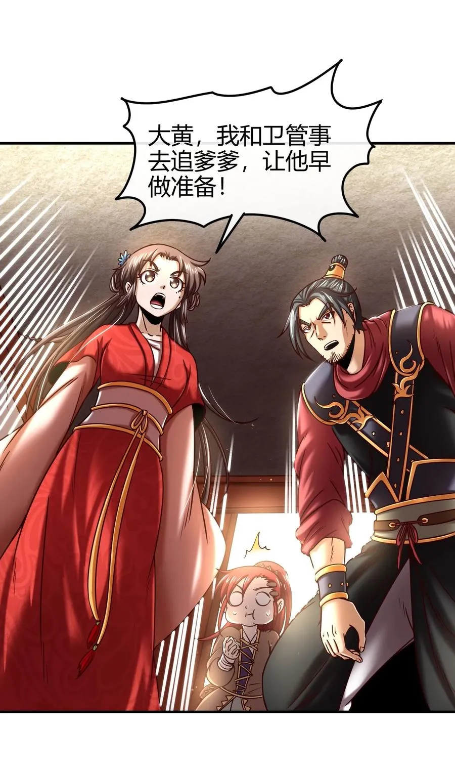 75 就你话多 第22页