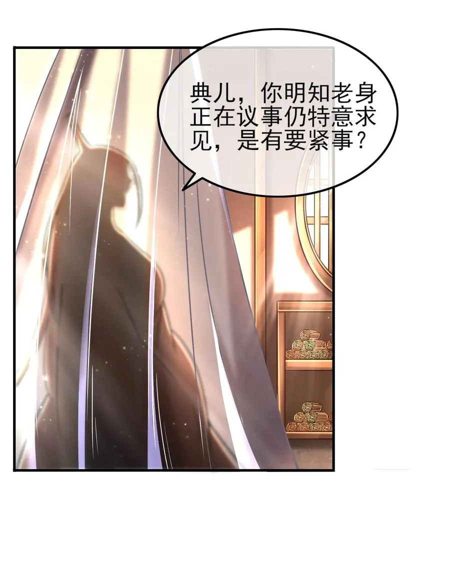 75 就你话多 第28页
