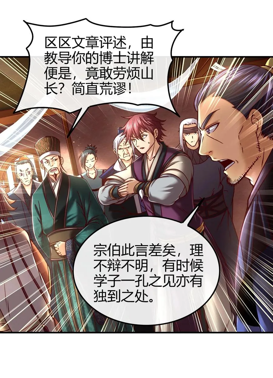 75 就你话多 第31页