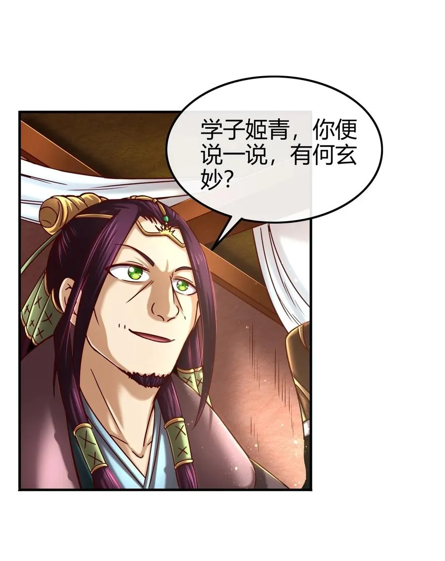 75 就你话多 第32页