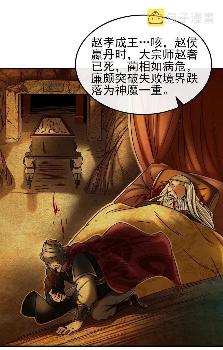 75 就你话多 第34页