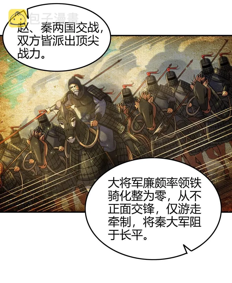 75 就你话多 第36页