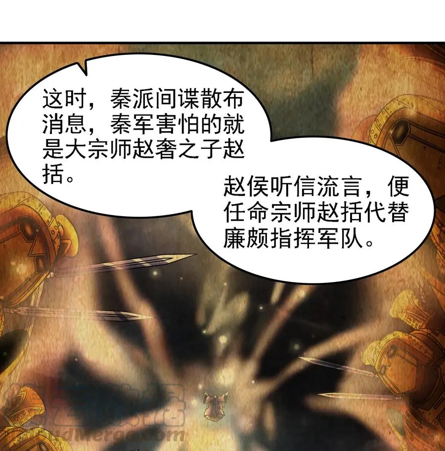 75 就你话多 第37页