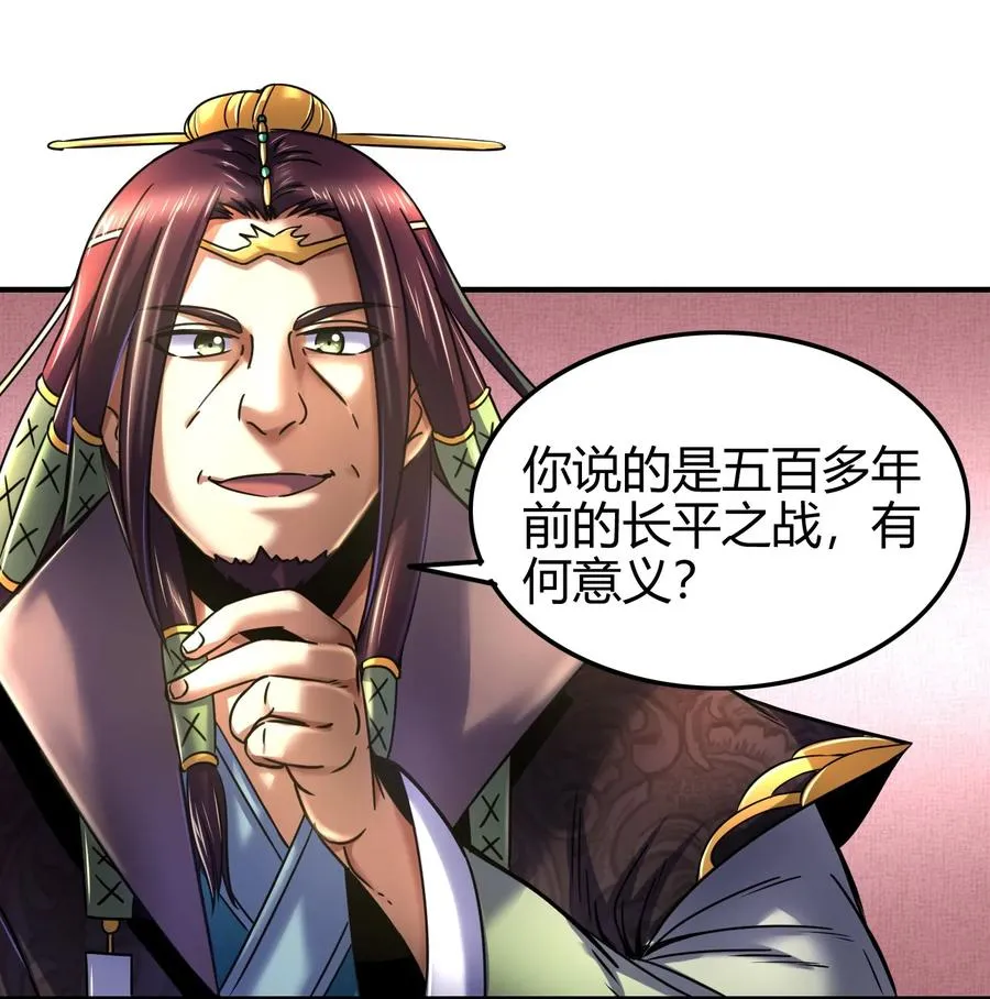 75 就你话多 第40页