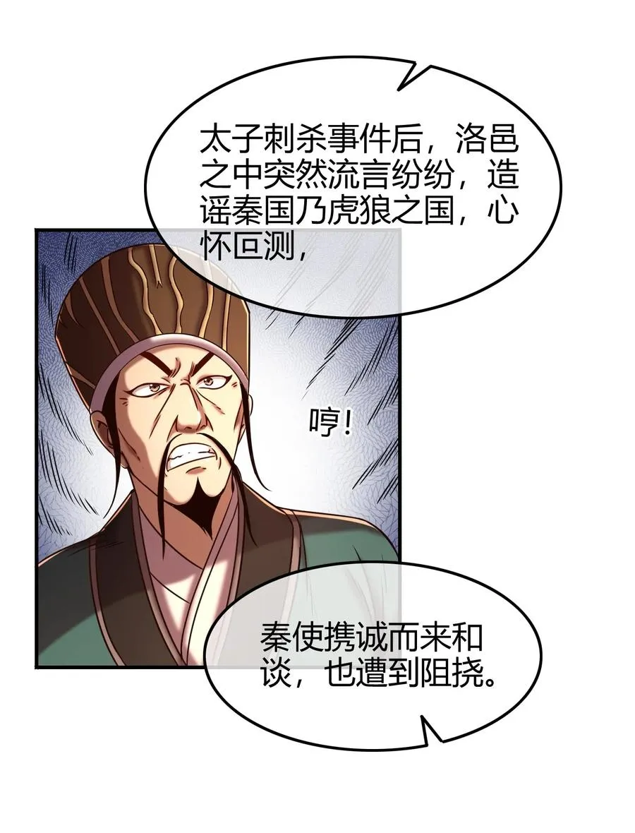 75 就你话多 第44页