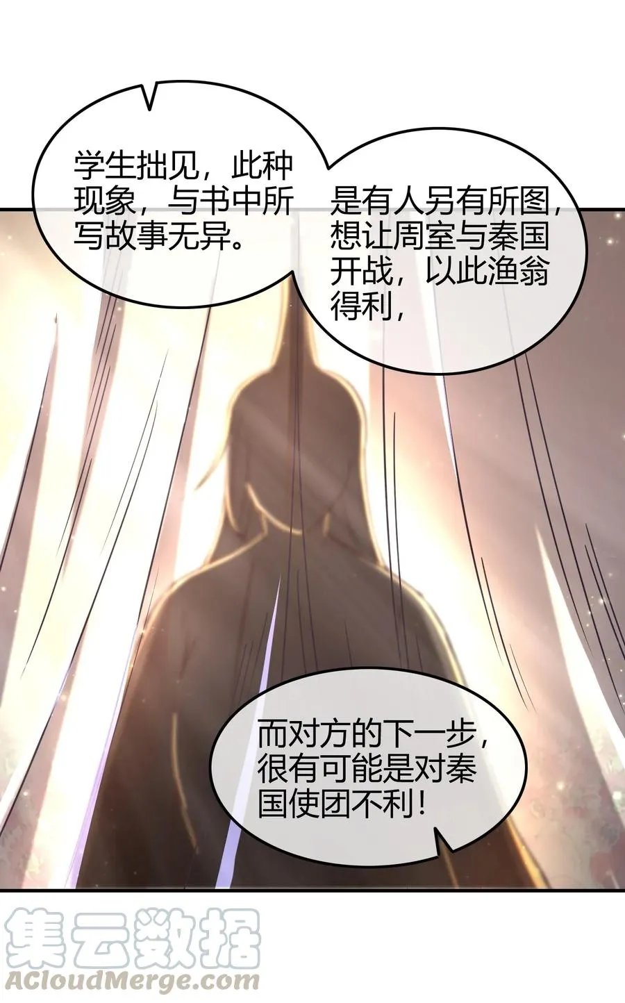 75 就你话多 第45页