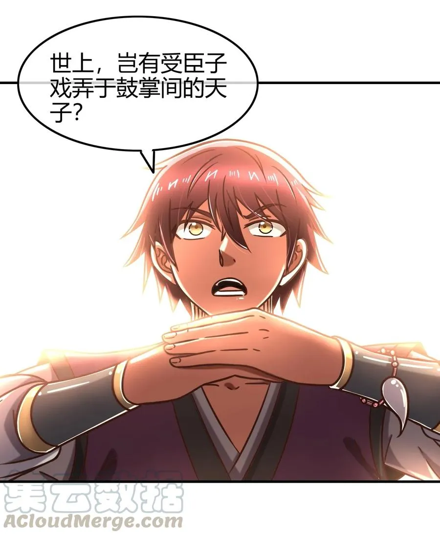 75 就你话多 第49页