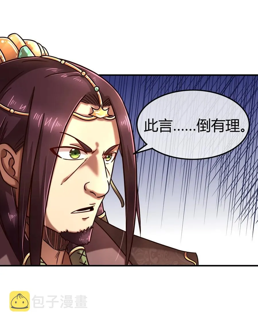 75 就你话多 第50页