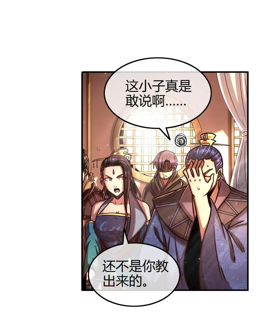 75 就你话多 第51页