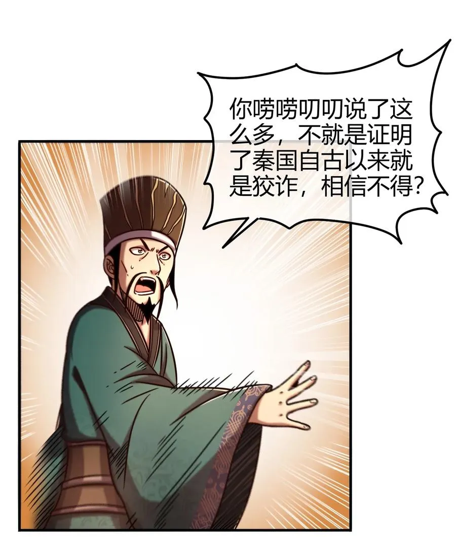 75 就你话多 第52页