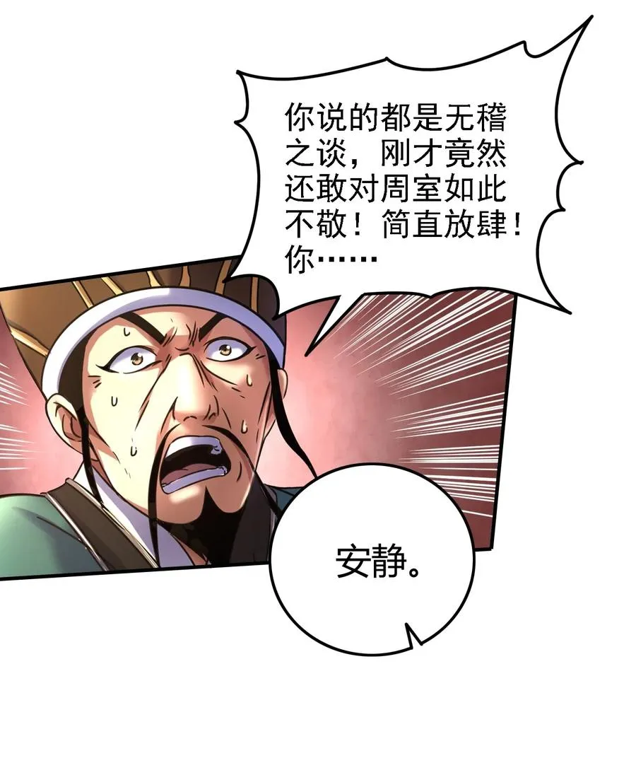 75 就你话多 第55页