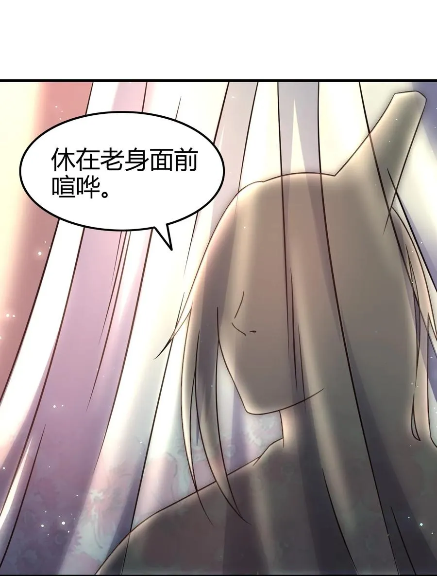75 就你话多 第56页