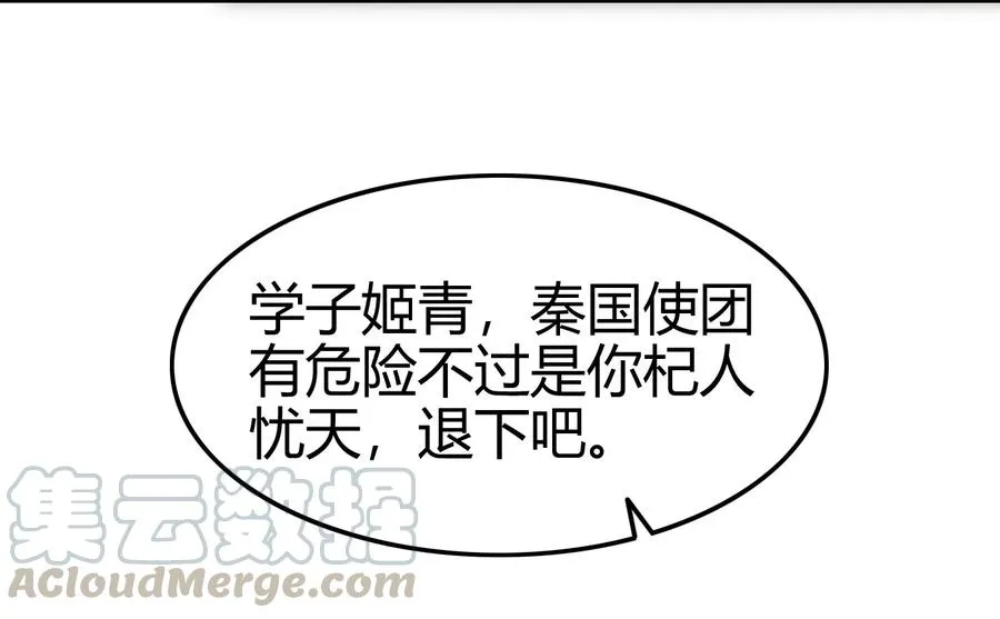 75 就你话多 第57页