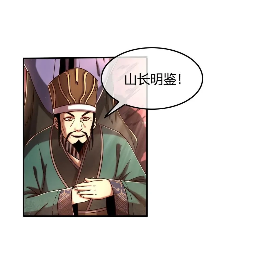 75 就你话多 第59页