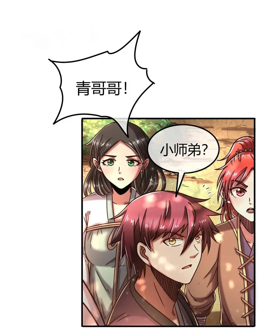 75 就你话多 第64页