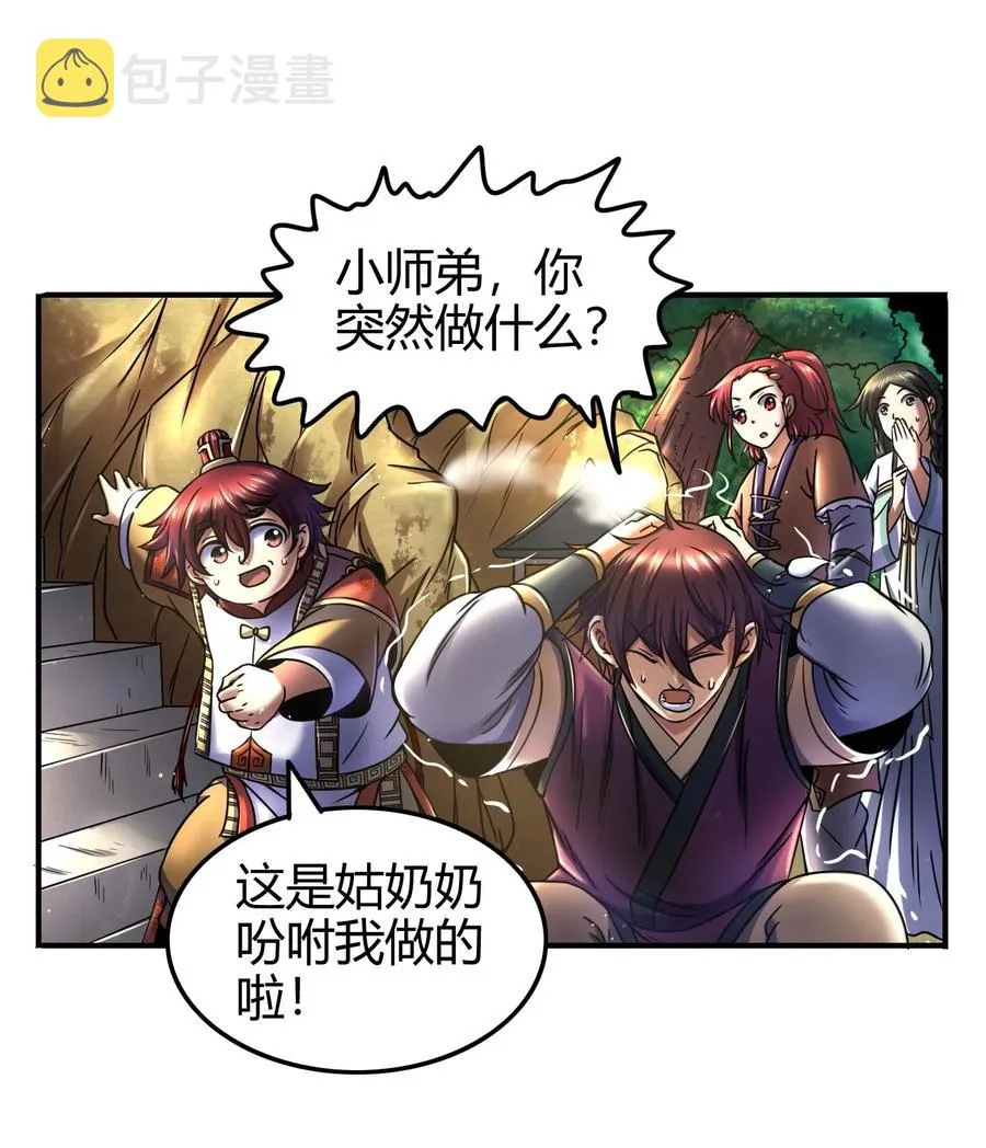 75 就你话多 第67页