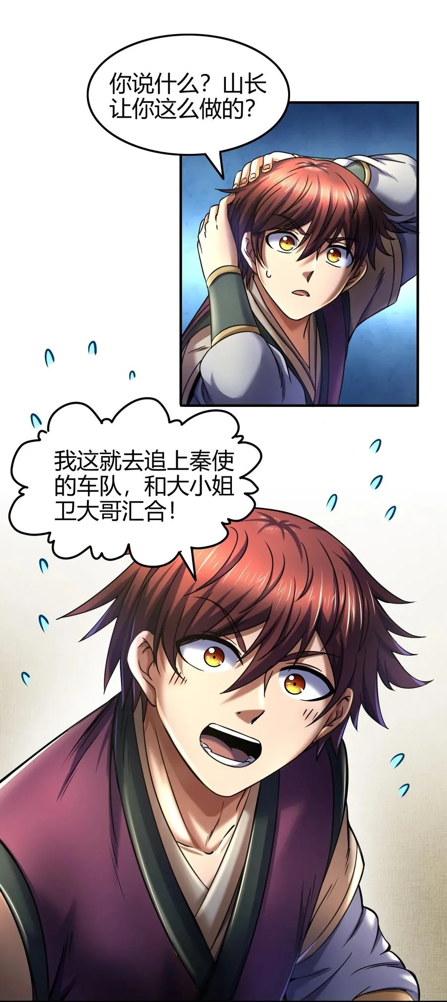 75 就你话多 第68页