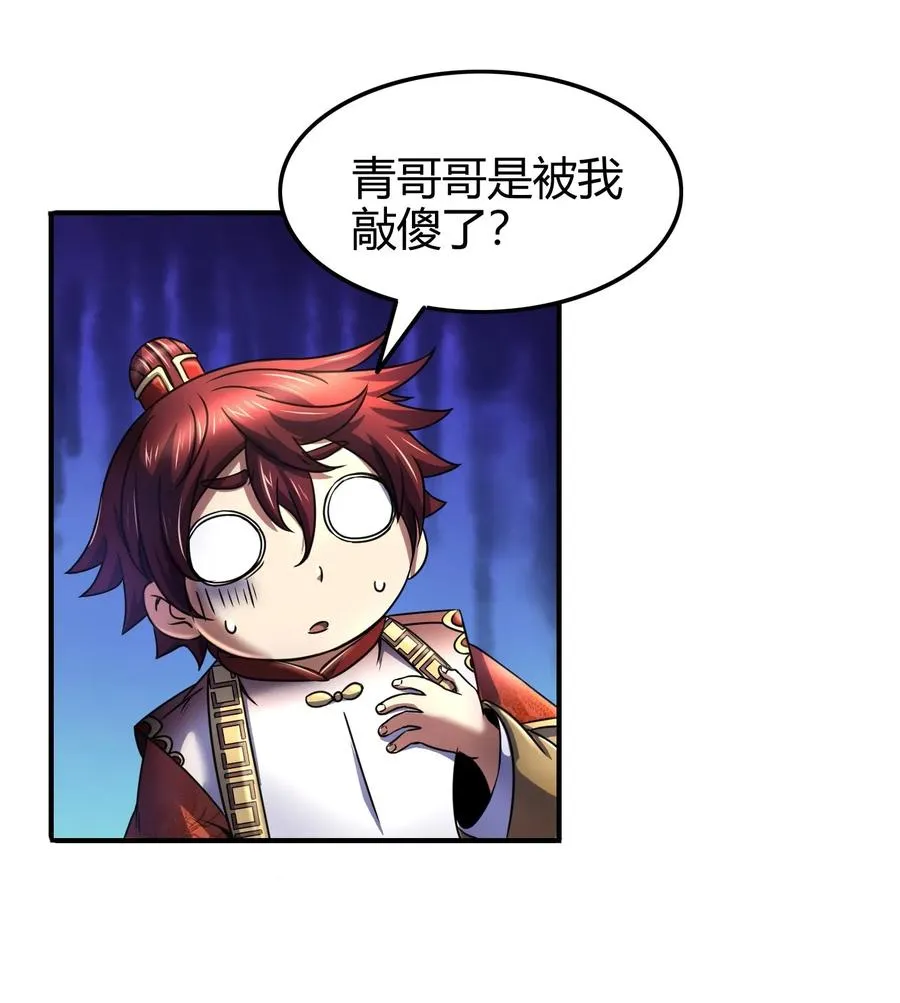 75 就你话多 第70页