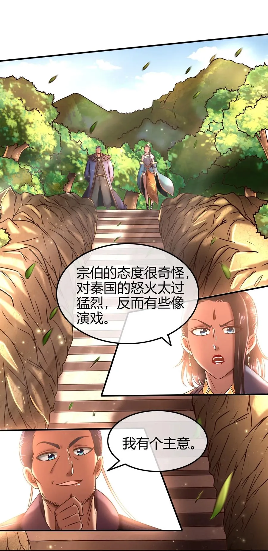 75 就你话多 第72页