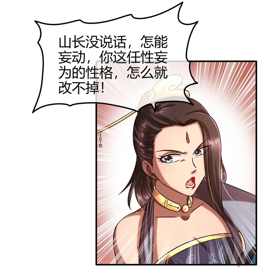 75 就你话多 第74页